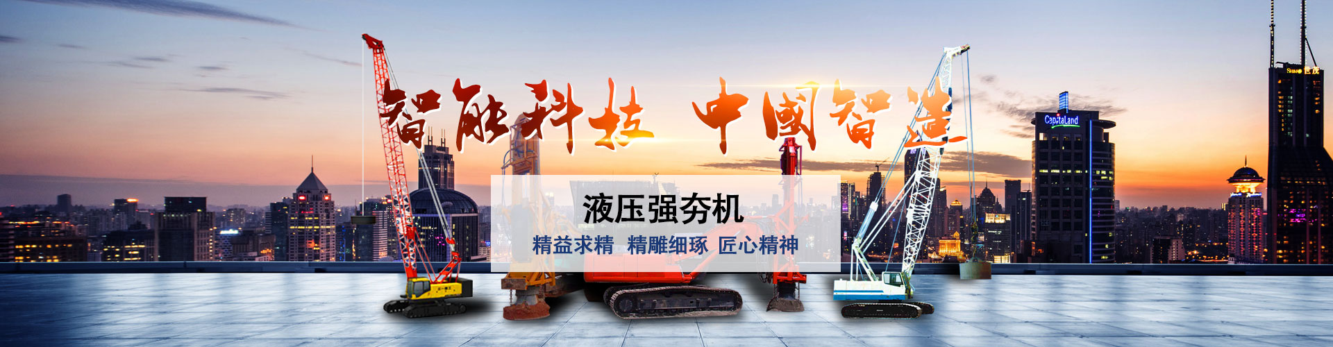 下载乐鱼体育夯实机
